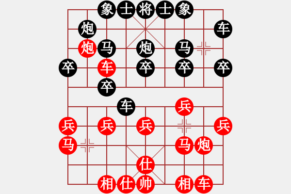 象棋棋譜圖片：負(fù) 先手單提馬應(yīng)中炮4錯(cuò)誤 天亮說(shuō)晚安[994788026] -VS- 蔸蔸[773606145] - 步數(shù)：20 