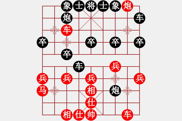 象棋棋譜圖片：負(fù) 先手單提馬應(yīng)中炮4錯(cuò)誤 天亮說(shuō)晚安[994788026] -VS- 蔸蔸[773606145] - 步數(shù)：30 