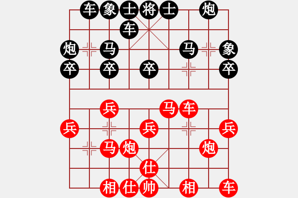 象棋棋譜圖片：裴德鎮(zhèn)亞軍(5段)-勝-小小金鋼(4段) - 步數(shù)：20 