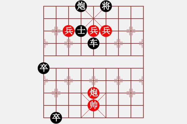 象棋棋譜圖片：010 群鼠爭穴 - 步數(shù)：30 