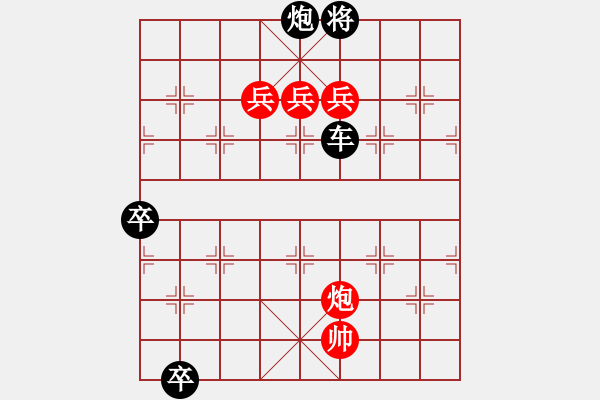 象棋棋譜圖片：010 群鼠爭穴 - 步數(shù)：35 