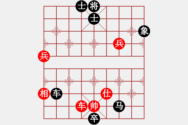 象棋棋譜圖片：雪壓梅梢(3段)-負-采薇(2段) - 步數(shù)：140 