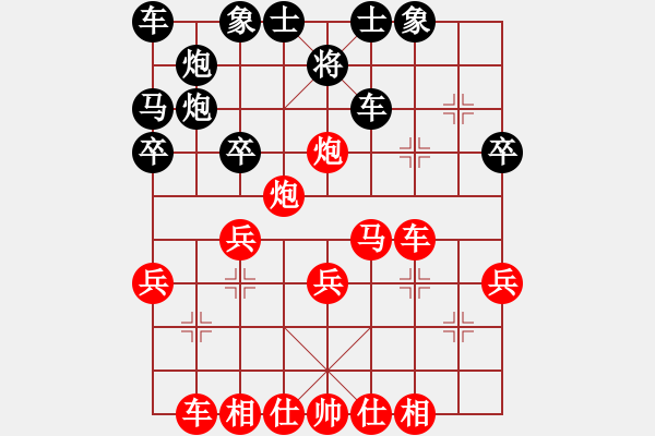 象棋棋譜圖片：黑煞饅頭(4段)-勝-華峰論棋(月將) - 步數(shù)：30 