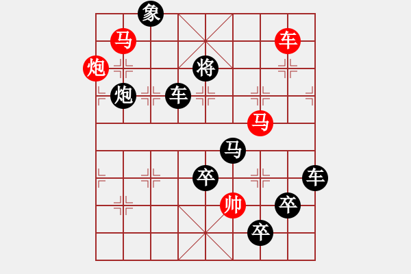 象棋棋譜圖片：字圖排局… 志在四方（94）… 孫達軍 - 步數(shù)：10 