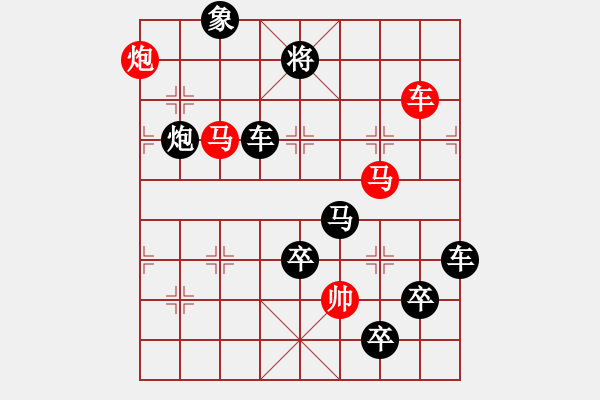 象棋棋譜圖片：字圖排局… 志在四方（94）… 孫達軍 - 步數(shù)：20 