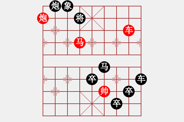 象棋棋譜圖片：字圖排局… 志在四方（94）… 孫達軍 - 步數(shù)：30 