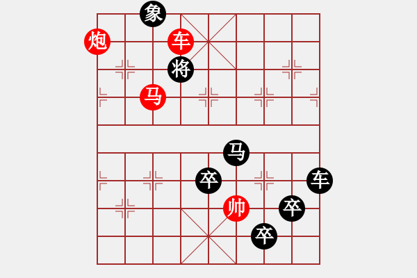 象棋棋譜圖片：字圖排局… 志在四方（94）… 孫達軍 - 步數(shù)：43 