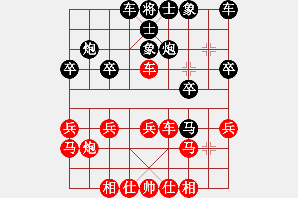 象棋棋譜圖片：棋友-魚(yú)鳥(niǎo)[575644877] -VS- 云弟弟[630246934] - 步數(shù)：20 