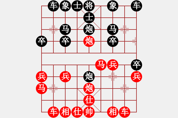 象棋棋譜圖片：中炮對列炮（紅勝） - 步數(shù)：20 