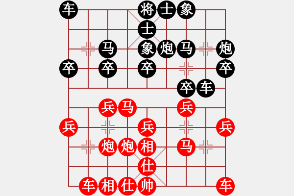 象棋棋谱图片：刘磊 先和 王新光 - 步数：20 