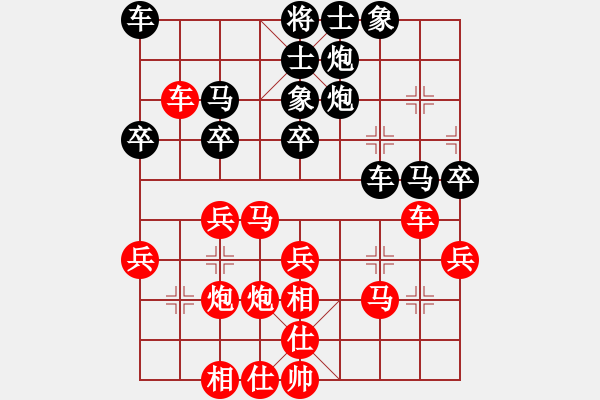 象棋棋谱图片：刘磊 先和 王新光 - 步数：30 