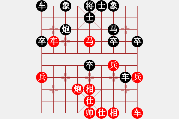 象棋棋譜圖片：適狡鈍ヶ鉋＿（先勝）永恒ぃ☆心 - 步數(shù)：30 