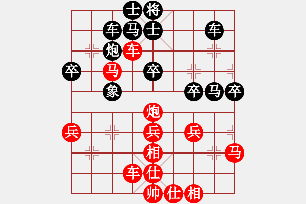 象棋棋譜圖片：仙人指路橫車勝上卒上象另馬 - 步數(shù)：39 