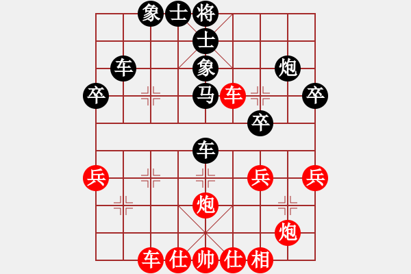 象棋棋譜圖片：小棋魔(月將)-和-xujscn(9段) - 步數(shù)：40 