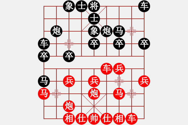 象棋棋譜圖片：山西隊(duì) 牛志峰 負(fù) 北京隊(duì) 任剛 - 步數(shù)：20 