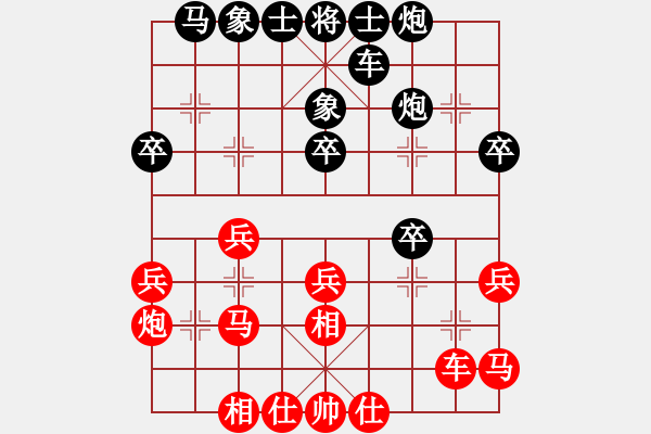 象棋棋譜圖片：簡(jiǎn)單燁兒(9段)-和-嘉應(yīng)第一劍(月將) - 步數(shù)：30 