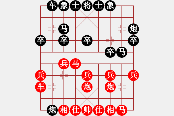 象棋棋譜圖片：初學(xué)者之一(4段)-和-馬天行(4段) - 步數(shù)：20 