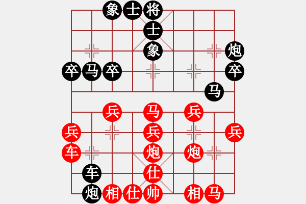 象棋棋譜圖片：初學(xué)者之一(4段)-和-馬天行(4段) - 步數(shù)：30 