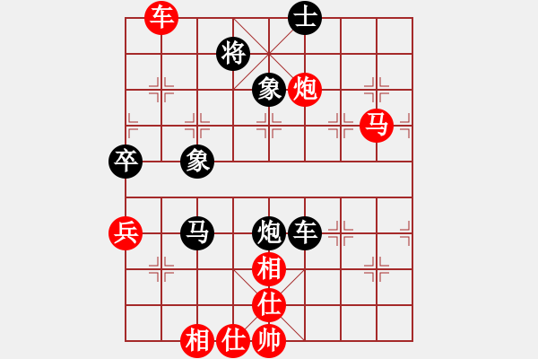 象棋棋譜圖片：初學(xué)者之一(4段)-和-馬天行(4段) - 步數(shù)：90 