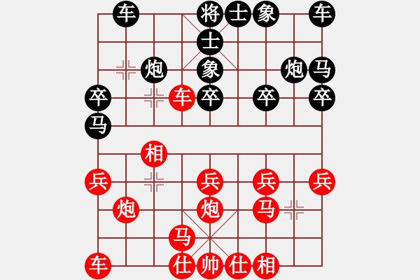 象棋棋譜圖片：象棋巴底洞(4段)-負(fù)-fgfgfhfgtg(2段) - 步數(shù)：20 