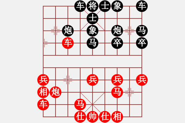 象棋棋譜圖片：象棋巴底洞(4段)-負(fù)-fgfgfhfgtg(2段) - 步數(shù)：30 