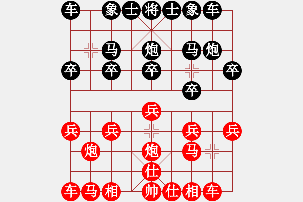 象棋棋譜圖片：是兇是兆是胸罩[907779536] 負(fù) 芳棋(純?nèi)讼缕?[893812128] - 步數(shù)：10 