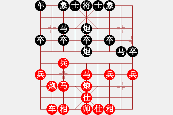 象棋棋譜圖片：內(nèi)蒙古王斌[紅] -VS- 趙本山[黑] - 步數(shù)：20 