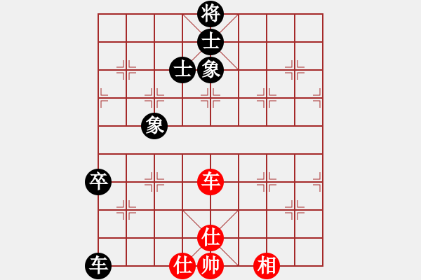 象棋棋譜圖片：紅山茶(5段)-和-靈力子(8段) - 步數(shù)：110 