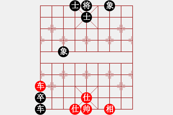 象棋棋譜圖片：紅山茶(5段)-和-靈力子(8段) - 步數(shù)：150 