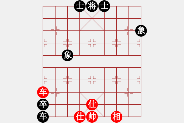 象棋棋譜圖片：紅山茶(5段)-和-靈力子(8段) - 步數(shù)：170 