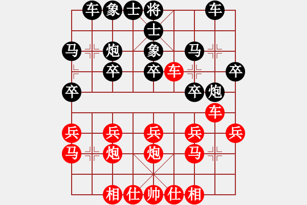 象棋棋譜圖片：紅山茶(5段)-和-靈力子(8段) - 步數(shù)：20 