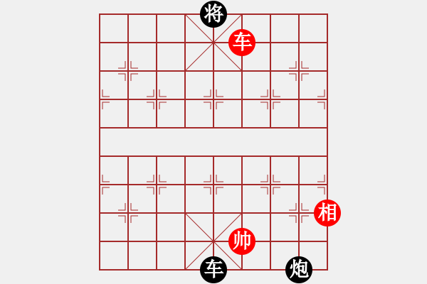 象棋棋譜圖片：眾神的戰(zhàn)車(7段) 橫為立破 好棋 - 步數(shù)：190 