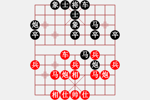 象棋棋譜圖片：百思不得棋解[575644877] -VS- 陽 光[2152928620] - 步數(shù)：30 