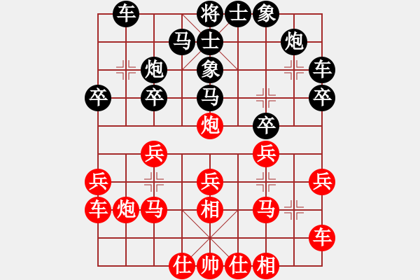 象棋棋谱图片：新汉界棋王(月将)-和-河北名将(9段) - 步数：20 