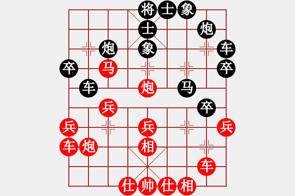 象棋棋谱图片：新汉界棋王(月将)-和-河北名将(9段) - 步数：30 