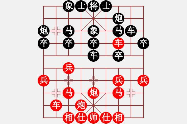 象棋棋譜圖片：棋院小月亮(7段)-和-靜靜靜(6段) - 步數(shù)：30 