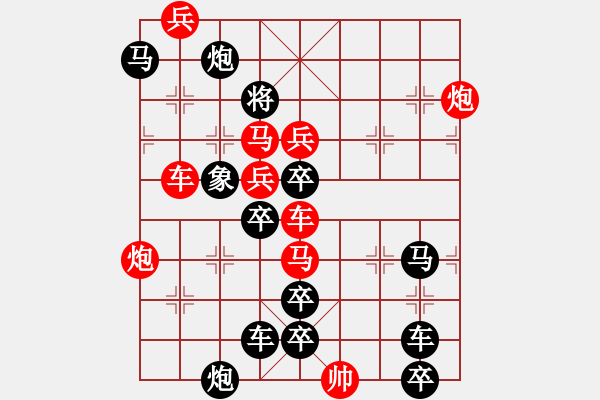 象棋棋譜圖片：第057局 駑箭離弦 - 步數(shù)：0 