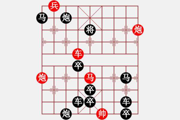 象棋棋譜圖片：第057局 駑箭離弦 - 步數(shù)：20 