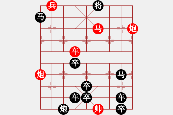 象棋棋譜圖片：第057局 駑箭離弦 - 步數(shù)：30 