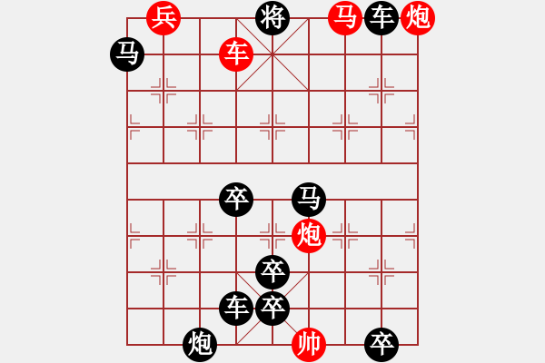 象棋棋譜圖片：第057局 駑箭離弦 - 步數(shù)：40 