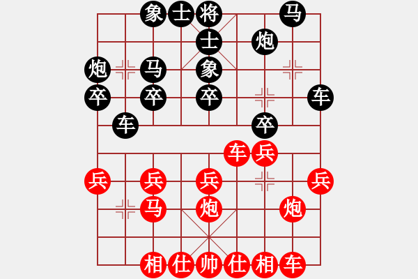 象棋棋譜圖片：寧夏隊(duì) 劉明 和 江西隊(duì) 唐衛(wèi)平 - 步數(shù)：20 