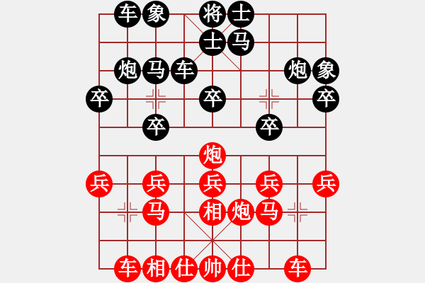 象棋棋譜圖片：仙城棋王(9級(jí))-負(fù)-象棋這玩意(9級(jí)) - 步數(shù)：20 