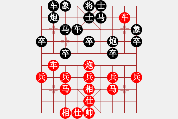 象棋棋譜圖片：仙城棋王(9級(jí))-負(fù)-象棋這玩意(9級(jí)) - 步數(shù)：30 