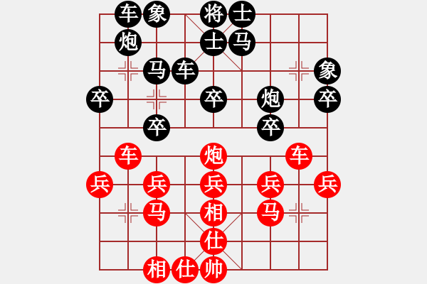 象棋棋譜圖片：仙城棋王(9級(jí))-負(fù)-象棋這玩意(9級(jí)) - 步數(shù)：31 