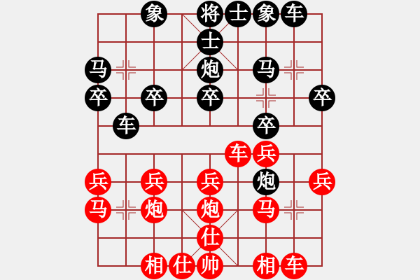 象棋棋譜圖片：爽一爽(1f)-負(fù)-無痕(4f) - 步數(shù)：20 