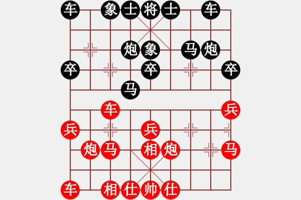 象棋棋譜圖片：愛鶯如夢 和 順勢而為（業(yè)7-2） - 步數(shù)：20 