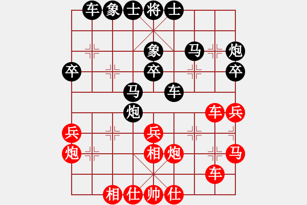 象棋棋譜圖片：愛鶯如夢 和 順勢而為（業(yè)7-2） - 步數(shù)：30 