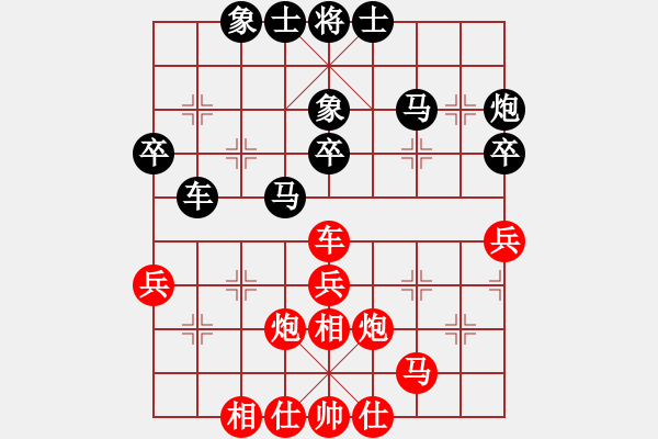 象棋棋譜圖片：愛鶯如夢 和 順勢而為（業(yè)7-2） - 步數(shù)：40 