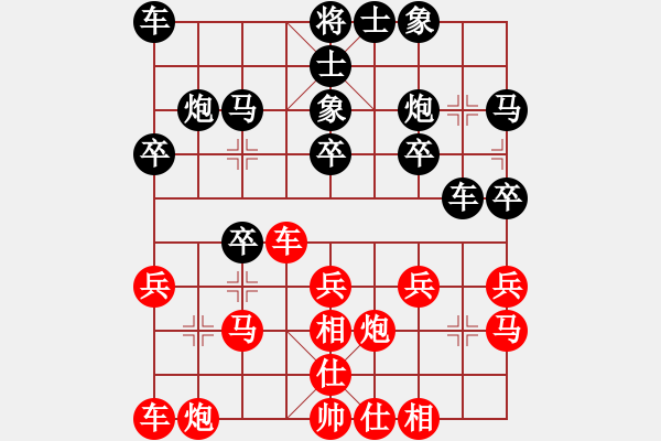 象棋棋譜圖片：瑞豐塔機(jī)配件[紅] -VS- 飄絮＆夢[黑] - 步數(shù)：20 