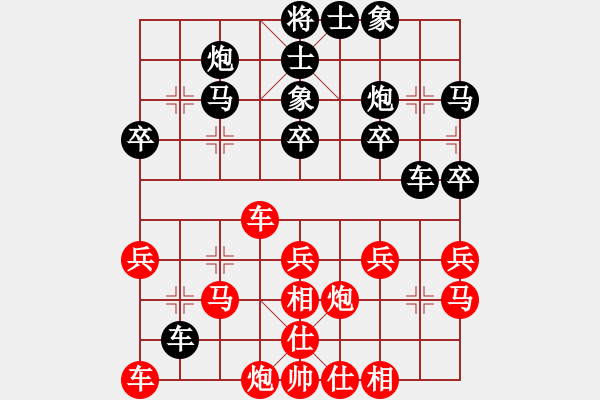 象棋棋譜圖片：瑞豐塔機(jī)配件[紅] -VS- 飄絮＆夢[黑] - 步數(shù)：30 